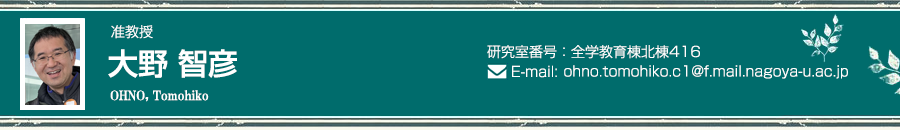 大野 智彦