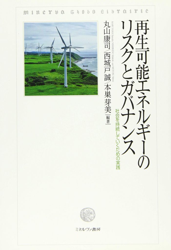 プロジェクト | 丸山康司 研究室
