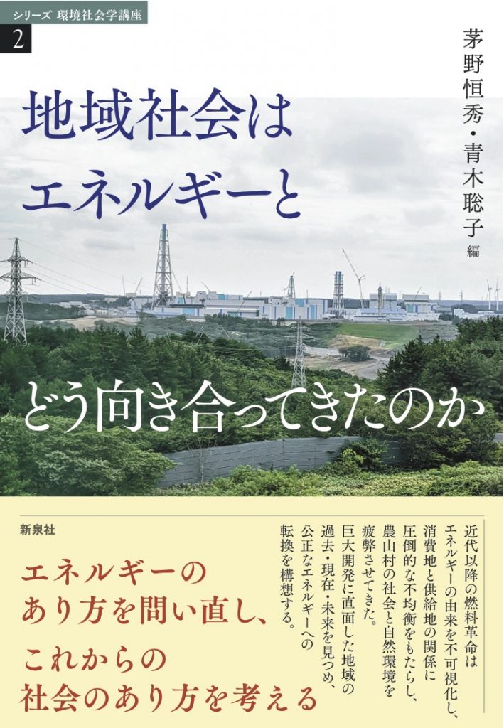プロジェクト | 丸山康司 研究室